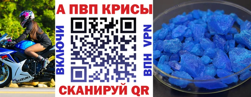 закладка Ликино-Дулёво APVP кристаллы