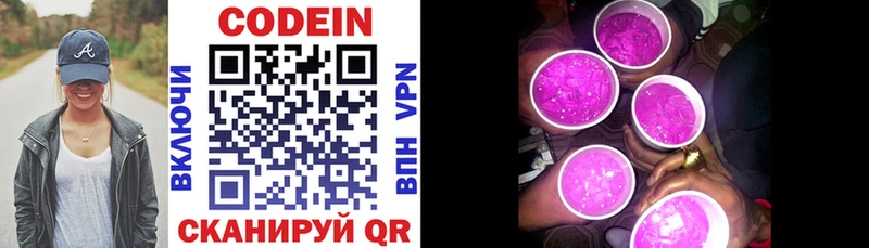 дарнет шоп  Ликино-Дулёво  Codein Purple Drank 