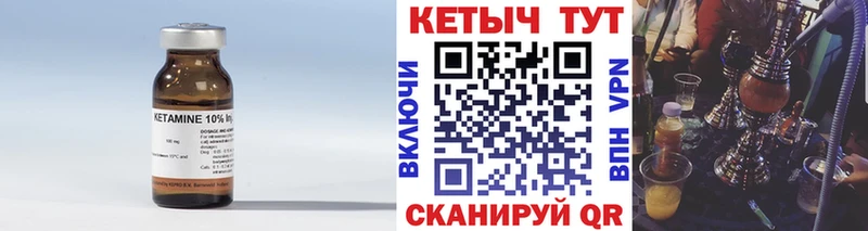 КЕТАМИН ketamine  Ликино-Дулёво 