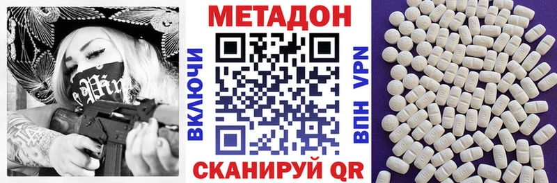 МЕТАДОН кристалл  ссылка на мегу маркетплейс  Ликино-Дулёво 